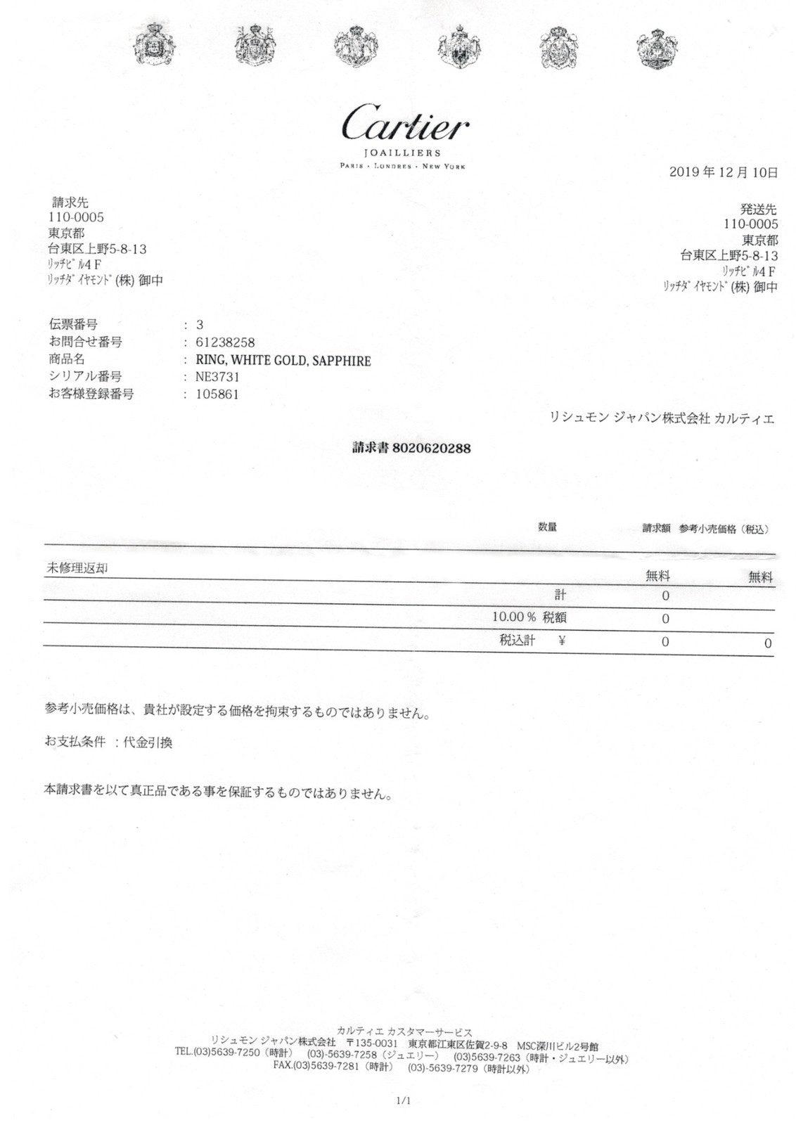 Cartier Love 18k White Gold Blue Sapphire Band Ring w/Paper - Size 5.5