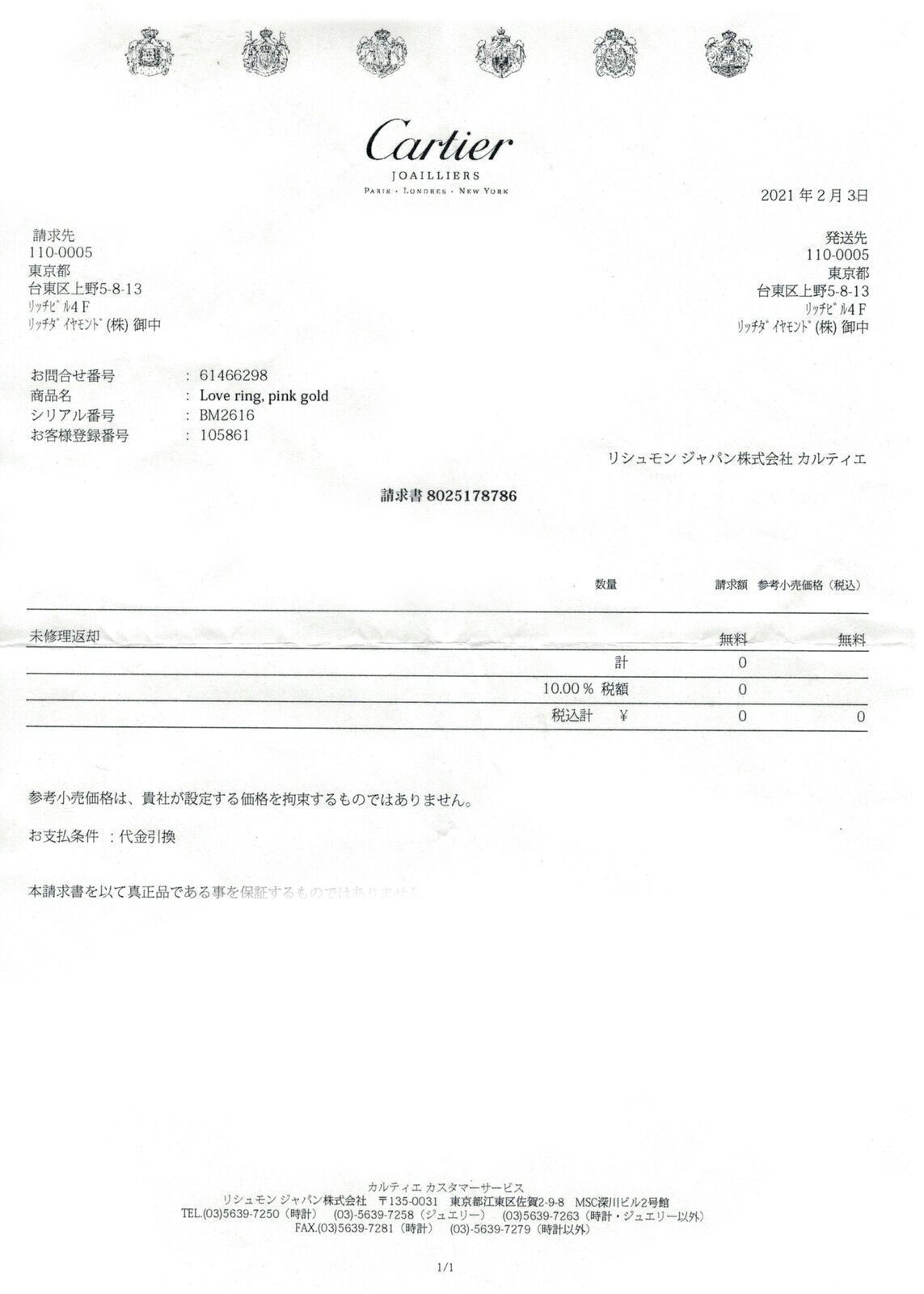 Cartier Love 18k Pink Gold Ring - Size 4.5