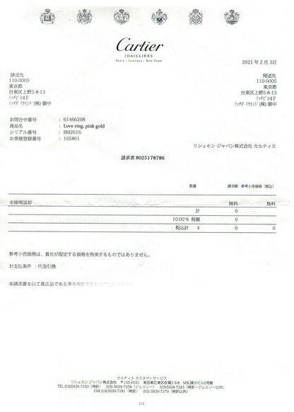 Cartier Love 18k Pink Gold Ring - Size 4.5