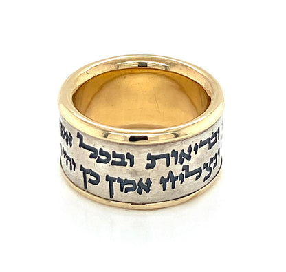 Health & Happiness 14k Yellow Gold & Sterling Silver Hebrew Prayer Ring - Size 6.5