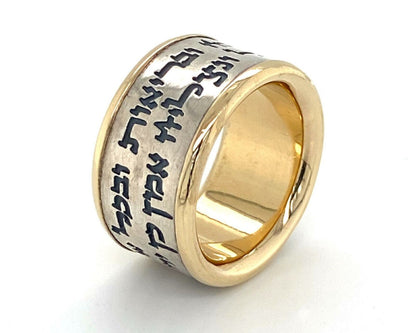 Health & Happiness 14k Yellow Gold & Sterling Silver Hebrew Prayer Ring - Size 6.5