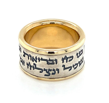 Health & Happiness 14k Yellow Gold & Sterling Silver Hebrew Prayer Ring - Size 6.5