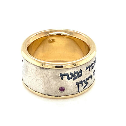 Health & Happiness 14k Yellow Gold & Sterling Silver Hebrew Prayer Ring - Size 6.5