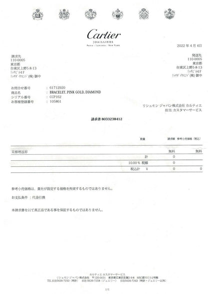 Cartier Juste un Clou Diamond 18k Pink Gold Bracelet w/Paper - Size 18