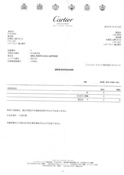 Cartier Love 18k White Gold Blue Sapphire Band Ring w/Paper - Size 5.5